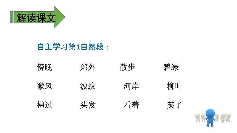 二年级下册语文课件－ 7 一匹出色的马 第二课时｜人教（部编版）  (共14张PPT)第5页