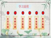 人教部编版语文五年级上册22.古诗三首——山居秋暝  课件1