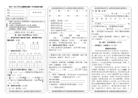 三年级上册语文期末模拟试题