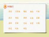 部編版語文二年級(jí)上冊《一封信》第二課時(shí)PPT課件+教案
