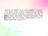 4《山行》说课（课件）三年级上册语文部编版