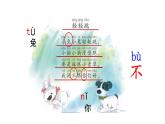 小学语文 部编版 一年级 汉语拼音d t n l（第2课时） 课件