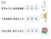 小学语文 部编版 一年级 汉语拼音 z c s（第1课时）课件