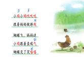 小学语文 部编版 一年级 汉语拼音j q x（第2课时）课件