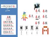 小学语文 部编版 一年级 四季（第2课时）课件