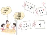 小学语文 部编版 一年级 语文园地四（第2课时） 课件