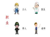 小学语文 部编版 一年级 语文园地八（第1课时） 课件