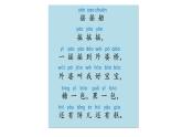小学语文 部编版 一年级《快乐读书吧：读读童谣和儿歌》课件