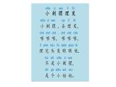 小学语文 部编版 一年级《快乐读书吧：读读童谣和儿歌》课件