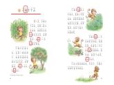 小学语文 部编版 一年级《小猴子下山》（第1课时） 课件