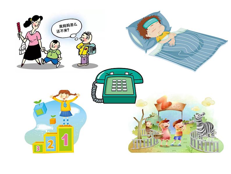 小学语文 部编版 一年级《口语交际：打电话》 课件02