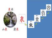 小学语文 部编版 一年级《古诗二首》（小池） 课件