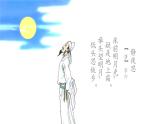 小学语文 部编版 一年级《古诗 二首》（池上） 课件