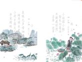 小学语文 部编版 一年级《古诗 二首》（池上） 课件
