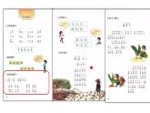 小学语文 部编版 一年级上册 语文园地五（第2课时） 课件