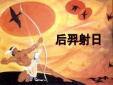 部编版五年级语文上册--16.太阳-课件4