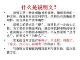 部编版五年级语文上册--16.太阳-课件4
