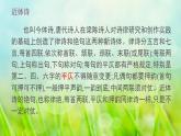 部编版五年级语文上册--21.1.山居秋暝-课件3