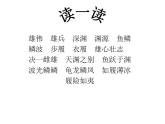 部编版五年级语文上册--13.少年中国说（节选）-课件4