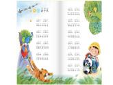 识字3 《拍手歌》 课件  2022-2023学年部编版语文二年级上册