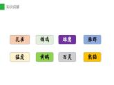 识字3 《拍手歌》 课件  2022-2023学年部编版语文二年级上册