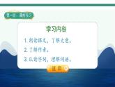 2022--2023学年部编版四年级语文上册--4《繁星》（课件+教案）