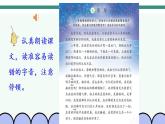 2022--2023学年部编版四年级语文上册--4《繁星》（课件+教案）