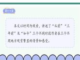 2022--2023学年部编版四年级语文上册--4《繁星》（课件+教案）