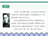 2022--2023学年部编版四年级语文上册--4《繁星》（课件+教案）