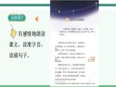 2022--2023学年部编版四年级语文上册--6《夜间飞行的秘密》（课件+教案）