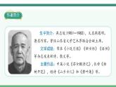 2022--2023学年部编版四年级语文上册--8《蝴蝶的家》（课件+教案）
