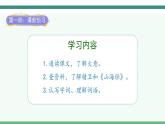 2022--2023学年部编版四年级语文上册--13《精卫填海》（课件+教案）