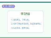 2022--2023学年部编版四年级语文上册--14《普罗米修斯》（课件+教案）
