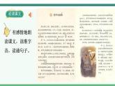 2022--2023学年部编版四年级语文上册--14《普罗米修斯》（课件+教案）