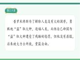 2022--2023学年部编版四年级语文上册--14《普罗米修斯》（课件+教案）