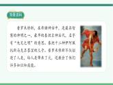 2022--2023学年部编版四年级语文上册--14《普罗米修斯》（课件+教案）