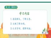 2022--2023学年部编版四年级语文上册--15《女娲补天》（课件+教案）