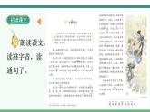 2022--2023学年部编版四年级语文上册--15《女娲补天》（课件+教案）