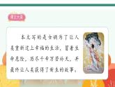 2022--2023学年部编版四年级语文上册--15《女娲补天》（课件+教案）