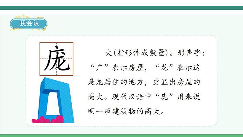 2022--2023学年部编版四年级语文上册--16《麻雀》（课件+教案）08