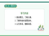 2022--2023学年部编版四年级语文上册--25《王戎不取道旁李》（课件+教案）