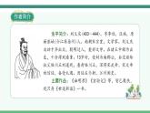 2022--2023学年部编版四年级语文上册--25《王戎不取道旁李》（课件+教案）