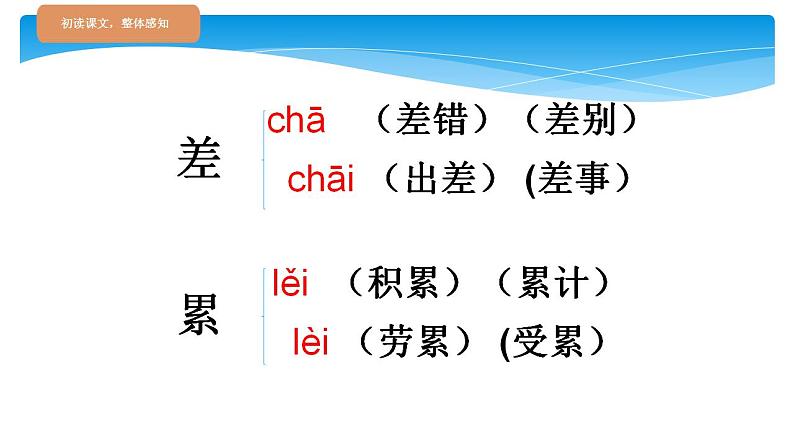 人教部编版语文五年级上册27.我的“长生果”  课件07