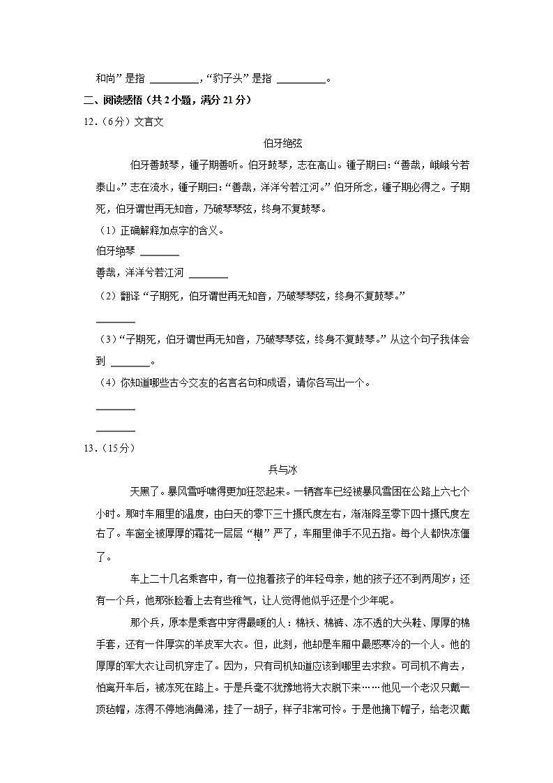 部编版语文五年级上学期期末预测卷03（含答案）03