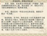 部编版五年级语文上册--习作：我想对您-课件