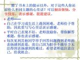 部编版五年级语文上册--习作：我想对您-课件1