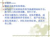 部编版五年级语文上册--习作：我想对您-课件1