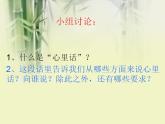 部编版五年级语文上册--习作：我想对您-课件2