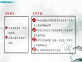 部編版6上語文口語交際《聊聊書法》PPT課件+教案