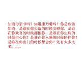 部编版五年级语文上册--习作：我想对您-课件3